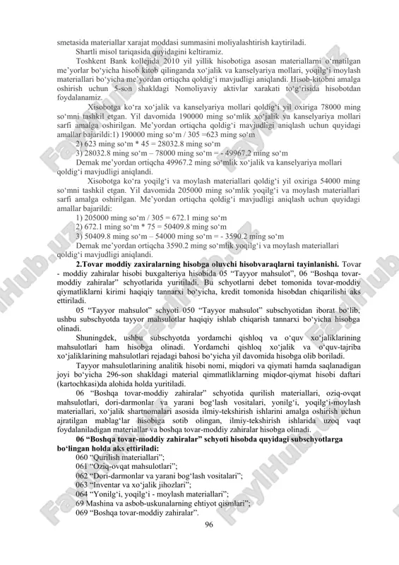 n me’yorlari 1 oziq-ovqat maxsulotlari (mavsumiy tayyorlashdan tashqari) 15 kun 2 mavsumda tayyorlanadigan oziq-ovqat maxsulotlari 150 kun 3 dori-darmonlar, reaktivlar, bog‘lash materiallari va dorixona 60 kun anjomlari 4 barcha budjet tashkilotlari uchun yoqilg‘i (bolalar va davolash 75 kun tashkilotlaridan tashqari) 5 bolalar va davolash tashkilotlari uchun yoqilg‘i 90 kun 6 xo‘jalik va kontselyariya materiallari 45 kun 7 o‘quv ilmiy va boshqa maxsus maqsadlar uchun materiallar 120 kun 8 ozuqa va em xashak 120 kun 9 qurilish ta’mirlash materiallari 45 kun “boshqa tovar-moddiy zahiralar” schyotida qurilish materiallari, oziq-ovqat mahsulotlari, dori-darmonlar va yarani bog‘lash vositalari, yonilg‘i, yoqilg‘i-moylash materiallari, xo‘jalik shartnomalari asosida ilmiy-tekshirish ishlarini amalga oshirish uchun ajratilgan mablag‘lar hisobiga sotib olingan, ilmiy-tekshirish ishlarida uzoq vaqt foydalaniladigan materiallar va boshqa tovar-moddiy zahiralar hisobga olinadi. materiallar bo‘yicha yil oxiridagi qoldiqni me’yorlarini aniqlash uchun “nomoliyaviy aktivlar xarakati to‘g‘risida” hisobotning 060-069 subschyotlar bo‘yicha yil davomida tashkilot extiyojlari uchun sarflangan materiallar qiymati olinib yoqilg‘i va moylash materiallari …