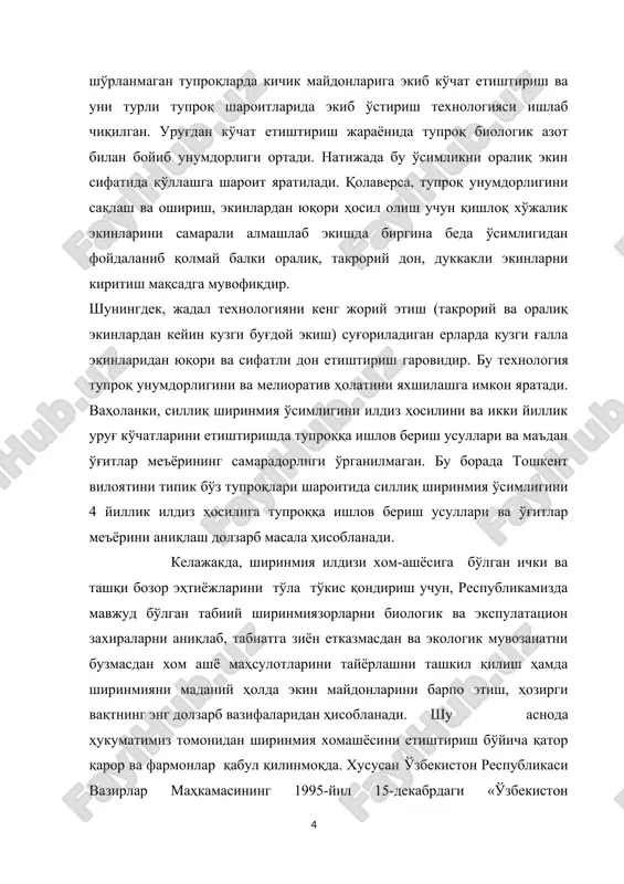 и экиб ўстиришни ташкил этиш ва ривожлантириш борасида кўрсатмалар бердилар. адабиётлар шарҳи тупроқ унумдорлиги ҳақида фикр юритганимизда шўрланган ерлар мелиоратив ҳолатини яхшилаш, экинларни алмашлаб, навбатлаб ва такрорий экиш тизимларини тўғри йўлга қўйиш, маъдан ва маҳаллий ўғитлардан экин турларига боғлиқ ҳолда табақалаштириб фойдаланиш, у ерлардан унумли ҳосил олишга эришиш керак эканлиги намоён бўлди. шўрланишни олдини олиш ҳамда шўрланган ерлар ҳолатини яхшилашда мухандислик мелиорация муҳим роль ўйнайди. бунда эришиладиган ютуқларга коллектор ва деренаж тизимларини таъмирлаш ҳамда янгисини қуриш орқали эришилади. бу соҳага фақатгина мухандислик йўли билан эмас, балки биологик йўл билан ҳам ёндошиш жуда яхши натижа бериши исботланган. шўрланган ерларда қандлавлаги, кунгабоқар, ғўза, жўхори, беда, шоли, маккажўхори, кўп ўриладиган райграс, суданўти ва бошқа экинлар экилиб ўсиб ривожланиши ва ўзлаштирувчанлик хусусиятлари кўплаб олимлар (лифщиц 1952; легостаев 1959; абдуразаков 1964; назиров 1967; турсунхўжаев 1972; бабушкин 1971; абдуллаев 1989) томонидан синаб кўрилди. э.а.лифшиц (1952)нинг бергаи маълумотларига кўра беданинг илдизи тупроқнинг гигроскопик ва гидроскопик . тузилишини …