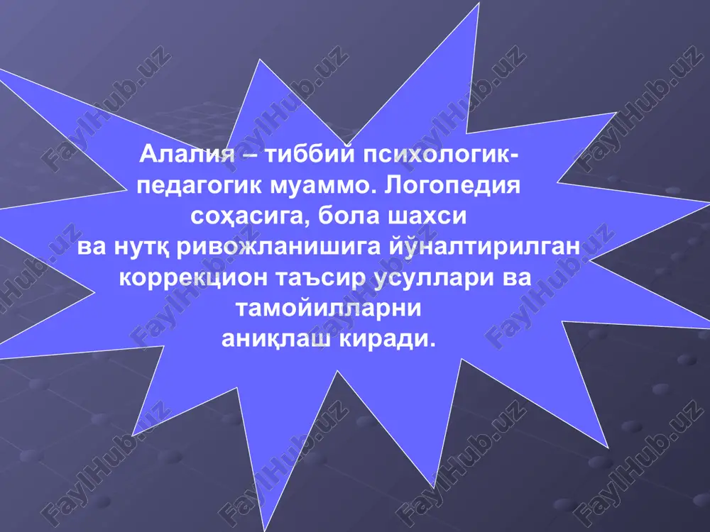 коррекцион-педагогик иш - Page 4