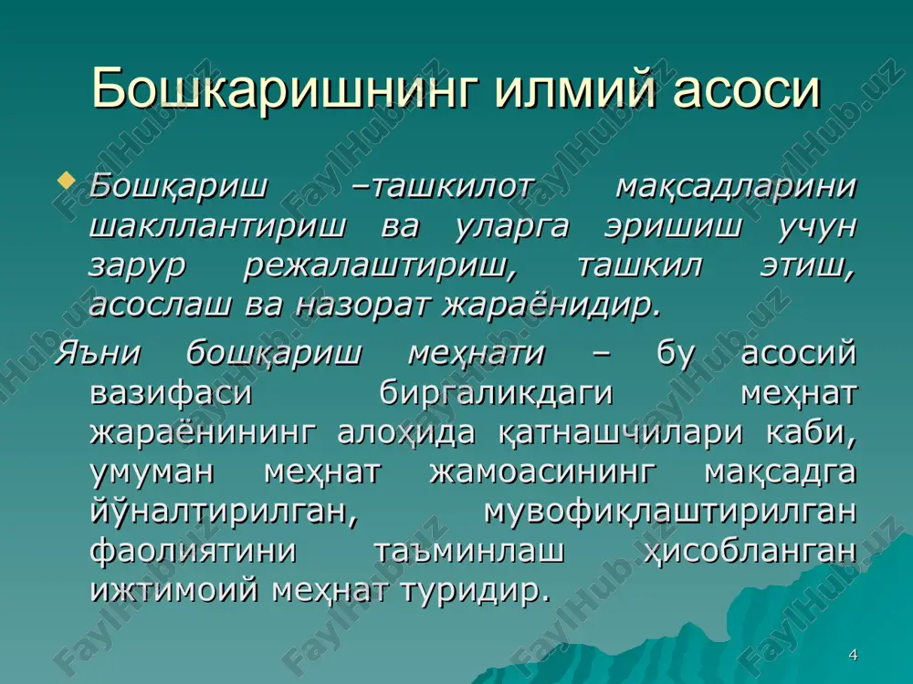 к. хар доим хам уз максадининг жуда оснлик билан хал булишига умид богламаслиги даркор. шундагина у хар кандай кутилмаган муваффкиятсизликка тайёр булади, дарровгина тушкунликка тушмайди. * «максадлар шажараси» - бу максадлар билан уларга эришиш воситалари уртасидаги воситадир хар бир рахбар, юкори погонадан бошлаб то куйи погонагача узининг аник максадига, уни амалга ошириш режасига эга булиши шарт * яхши ташкил этилган максадлар буйича бошкарув усули: корхона бошкарув тизимини такомиллаштиришга ёрдам кусатади; хар бир ходим ва умум кохонанинг юксак натижаларга эришишга имкон тугдиради; хар бир ходим режасини барча бугинлар режалари, шунингдек, корхонанинг стратегик режаси билан узвий богликлигини таъминлайди; рахбарлардан аник ва бажарилиши мумкин булган максадларни кабул килишни талаб килади; * яхши ташкил этилган максадлар буйича бошкарув усули: аник микдорий курсаткичлар ёрдамида эришилган натижага объектив бахо бсриш имконинтнни беради; ходимлар буйича мажбурият ва ваколатларни таксиилаш йулн билан улардаи турри ва самарали фоидаланншга ёрдам беради; эришилган натижаларга караб ходимларниш хизмат наларига кутарилишини борган сари …