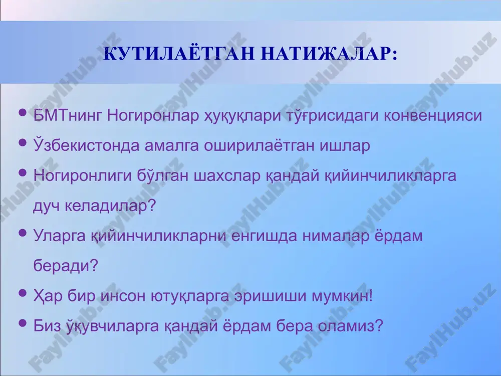 нинг тизим талабига мослашуви тўғри тўртбурчакли қозиқчанинг думалоқ қозиқчага айланиши махсус таълим алоҳида эҳтиёжли бола тўғри тўртбурчакли тешик учун тўғри тўртбурчакли қозиқча махсус педагог махсус таълим муассасаси * модели образования * таълим муассасаларида уйғунлаштирган ҳолда фаолият олиб бориш йўли билан барча ўқувчиларнинг таълимдаги тенглик ҳуқуқини кафолатлаш жамиятнинг ва оиланинг фаол иштирокида ногиронлиги бўлган ва болалар ўртасидаги тўсиқларни бартараф этиш, жамиятда алоҳида ёрдамга муҳтож болаларга муқобил муносабатни шакллантириш ногиронлиги бўлган болаларнинг оилалардан ажрамаган ҳолда яшаш ҳуқуқини рўёбга чиқариш боланинг эҳтиёжларини қондириш, ижтимоий ҳаётга эрта мослаштириш таълим муассасасида ногиронлиги бўлган болалар ва ўсмирларнинг таълим олишлари учун зарур психолого-педагогик, шароитлар яратиш, уларнинг имконияти (шахс) га йўналтирилган умумтаълим дастурлари ва коррекцион ишларни амалга ошириш орқали ақлий,руҳий ривожланиши, ижтимоий мослаштиришни амалга ошириш инклюзив таълим нинг вазифалари * . инклюзив таълим ажратиш исканжасидан қутулишга имкон беради махсус эҳтиёжли боланинг ўз оиласи ва жамият даврасида бўлишига имкон беради барча учун таълим сифатини яхшилайди инклюзив таълимнинг имкониятлари камситишларнинг …