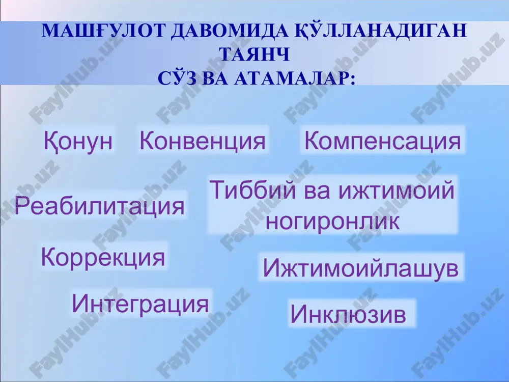 инклюзив таълимнинг ҳуқуқий, меъёрий асослари - Page 4