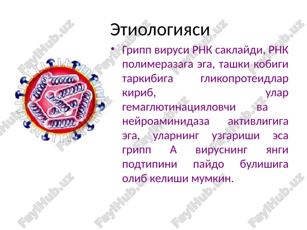 троп терапия ремантадин 50 мг дан 2 махал кунига (10 ёшгача болаларга) ва 50 мг дан 3махал кунига (10 ёшдан кейин ва катталарга) ичишга ёки арбидол 100 мг дан 2 махал кунига ва 100 мг дан 3 махал кунига ёшга караб. гриппга карши юкори антителолар сакловчи нормал донор иммуноглобулини: 2 ёшгача болаларга 1,5 мл, 2 ёшдан 7 ёшгача-3 мл, 7 ёшдан кейин ва катталарга-4,5-6 мл.м/о. этиотроп терапия одам лейкоцитар интерферони (чли) интраназал 3-5 томчидан 4 марта кунига (2-3 ампулы чли, 3-5 мл кайнатилган ёки дистилланган сувда эритилади (ингалятор ип-2) этиотроп терапия 7 ёшгача болаларга виферон-1, 7 ёшдан катталарга виферон -2. хар куни 1 суппозитория хар 12 соатда 5 кун давомида. амиксин, арбидол овкатдан кейин ёшига караб гриппнинг носпецифик профилактикаси беморни уз вактида 7 кунга ажратиш. уй шариотида беморни алохида хонада ажратиш. хоналарни тез-тез шамоллаттириб туриш. бемор билан мулокотни камайтириш. беморга факат 4-6 каватли докали никобда хизмат курсатиш. гриппнинг носпецифик профилактикаси …