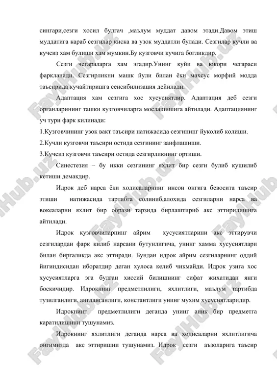 утирган одамларнинг юзларига узокдан карасак, улар бизга узгармас, хакикий одамлардек куринади, аслида куз тур пардасига узокдаги нарсаларнинг акси кичик булиб тушади. ёки юкори этаждан туриб пастга карасак одамлар, машиналар жуда кичик булиб куринади, лекин биз уларни уз холича идрок киламиз. юкорида баён килинганлардан маълумки,одамнинг тажрибаси,билими,хаёл ва тафаккурининг фаолияти,хиссиёт ва диккати,умуман одам психикасининг хамма мазмуни идрокда намоён булади. бу психик хаётнинг идрокда акс этувчи ва идрокка таъсир курсатувчи мазмуни апперцепция деб аталади. айни бир нарса ёки ходисани айрим кишиларнинг идрок этишида куринадиган баъзи хусусиятлар апперцепция билан белгиланган булади. бу хусусиятлар одамнинг тажрибаси ва билимларига боглик хусусиятлардир. кишилар айни бир нарса ёки ходисани ёшлари, маълумоти, турмуш тажрибаси, касби,темперамент,характер, кобилият ва кизикишларида куринадиган шахсий хусусиятларига караб хар хил идрок этадилар. идрок турларига куйидагилар киради: 1. фазони идрок килиш. 2. вактни идрок килиш. 3. харакатни идрок килиш. фазони идрок килиш тугрисида гапирар эканмиз, биз нарсаларнинг фазодаги шаклларини, катта-кичиклигини ва фазодаги узаро муносабатларини тушунамиз. маълумки, …