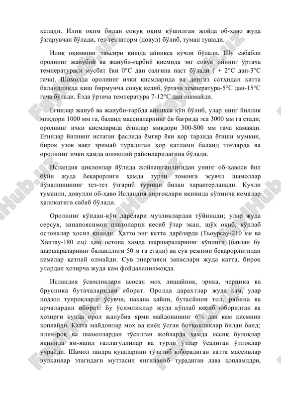 ануби-ғарбий қисмида энг совуқ ойнинг ўртача температураси мусбат ёки 0°с дан салгина паст бўлади ( + 2°с дан-3°с гача). шимолда оролнинг ички қисмларида ва денгиз сатҳидан катта баландликда қиш бирмунча совуқ келиб, ўртача температура-5°с дан-15°с гача бўлади. ёзда ўртача температура 7-12°с дан ошмайди. еғинлар жануб ва жануби-ғарбда айниқса кўп бўлиб, улар нинг йиллик миқдори 1000 мм га, баланд массивларнинг ён бағрида эса 3000 мм га етади; оролнинг ички қисмларида ёғинлар миқдори 300-s00 мм гача камаяди. еғинлар йилнинг истаган фаслида ёмғир ёки қор тарзида ёғиши мумкин, бироқ узоқ вақт эримай турадиган қор қатлами баланд тоғларда ва оролнинг ички ҳамда шимолий районларидагина бўлади. исландия циклонлар йўлида жойлашганлигидан унинг об-ҳавоси йил бўйи жуда беқарорлиги ҳамда турли томонга эсувчл шамоллар йўналишининг тез-тез ўзгариб туриши билан характерланади. кучли туманли, довулли об-ҳаво исландия қирғоқлари яқинида кўпинча кемалар ҳалокатига сабаб бўлади. оролнинг кўпдан-кўп дарёлари музликлардан тўйинади; улар жуда серсув, зинапоясимон платоларни кесиб ўтар экан, шўх оқиб, кўплаб …