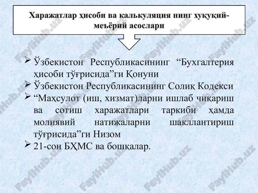 10, 0200, 6990 2. ёрдамчи ишлаб чиқариш харажатлари маҳсулот таннархига ўтказилиши 18 2010 2310 3. ёрдамчи ишлаб чиқариш харажатлари хизмат кўрсатувчи ишлаб чиқариш таннархига ўтказилиши 2 2710 2310 2510 "умумишлаб чиқариш харажатлари" счётида умумишлаб чиқариш характерига эга бўлган харажатлар машина ва ускуналарни сақлаш ва улардан фойдаланиш бўйича харажатлар ишлаб чиқаришга тааллуқли бўлган асосий воситалар ва номоддий активларнинг амортизация ажратмалари ишлаб чиқаришга тааллуқли бўлган асосий воситаларни таъмирлаш харажатлари ишлаб чиқаришдаги мол-мулкнинг суғурта харажатлари ишлаб чиқариш биноларини иситиш, ёритиш ва сақлаш харажатлари ижарага олинган воситалар учун ижара тўловлари ишлаб чиқаришга хизмат кўрсатишда банд бўлган ишлаб чиқариш ходимларининг меҳнат ҳақи * устама харажатларни тақсимлаш корхонада ишлаб чиқарилган барча маҳсулотларга ёки мижозларига кўрсатадиган хизматлар учун умумий базани танлаш орқали амалга оширилади. тақсимлаш базаси сифатида ишлаб чиқариш бўлинмаларининг устама харажатларига тўлароқ мос келадиган омил танланиши лозим. базага кўпинча қуйидагилар олинади: • ишлаб чиқаришда ишлаган ишчиларни иш вақти; • ускуналарни ишлаган вақти; • меҳнат харажатлари; • …