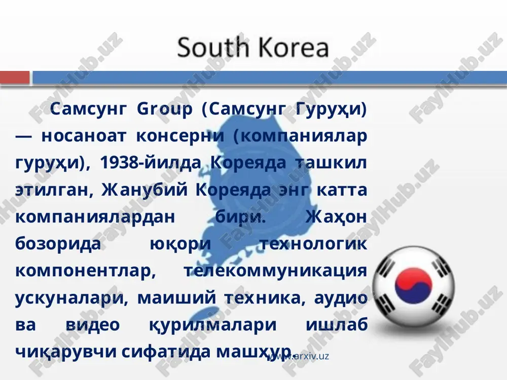 o’linmalarning faoliyat sohalari bo’lim sotuvlari umumiy sotuv foizlari elektr sanoat samsung electronics samsung sdi samsung electro-mechanics samsung sds samsung networks 63,4 7,15 2,58 2,26 0,598 39,90 4,50 1,62 1,42 0,38 kimyo sanoat samsung total petrochemicals samsung petrochemicals samsung fine chemicals samsung bp chemicals 3,5 1,5 0,802 0,292 2,20 0,94 0,50 0,18 moliyaviy sug’urta samsung life insurance samsung fire & marine insurance samsung card samsung securities samsung investment trust management 29,1 8,76 2,36 1,31 0,08 18,31 5,51 1,49 0,82 0,05 og’ir sanoat samsung heavy industries samsung techwin 6,83 3,095 4,03 1,95 sanoatning boshqa turlari samsung corporation samsung engineering samsung everland samsung cheil industries the shilla hotels & resorts 10,18 2,18 1,55 1,47 0,469 6,41 1,37 0,98 0,93 0,30 www.arxiv.uz www.arxiv.uz qulayliklari samsung kompaniyasining barcha maxsulotlari foydalanishga qulay, barcha mamlakatlarda xaridorgir va qulay narxlarda. reklamalarga juda katta e`tibor beradi. kamchiliklari kompaniyaning kamchiliklaridan biri sifat darajasida boshqa kompaniya mahsulotlariga nisbattan sifat darajasi pastroq. …