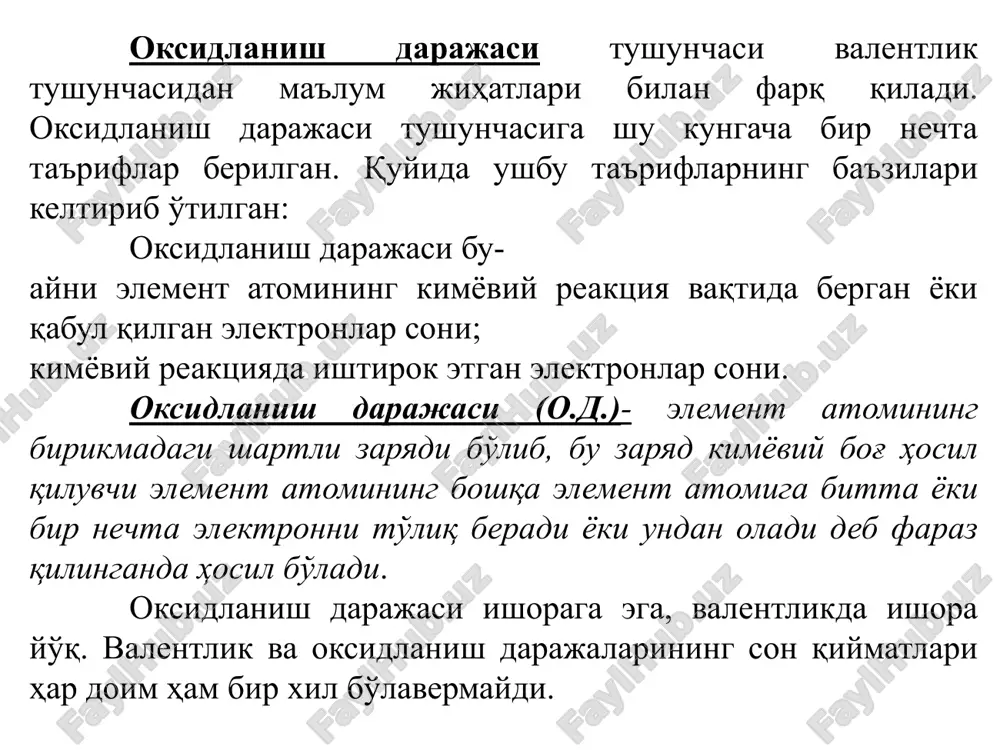 конфигурацияси 1s22s22p3). баъзи пайтларда ўқувчи-талабалар томонидан азот оксидларининг ва бошқа моддаларнинг тузилиш формулаларини ёзишда хатоликларга йўл қўйилади. масалан, азот оксидларининг тузилиш формуларида қуйидаги хатоликлар учраб туради: азот оксидларининг электрон формуласини ёзган пайтда азот атомининг реакцияга киришаётган ва киришмаётган электронларининг қандай ҳолатда жойлашганлигини аниқ кўришимиз мумкин: 39.5. органик оксидланиш-қайтарилиш реакцияларини тенглаш органик бирикмалардаги оксидланиш-қайтарилиш реакциялари анорганик бирикмаларда содир бўладиган оксидланиш-қайтарилиш реакцияларидан ўзига хослиги билан ажралиб туради. бу ўзига хосликни органик бирикма молекуласидаги кимёвий боғларнинг ковалент табиати билан тушунтириш мумкин. бутен-2 нинг кислотали муҳитда калий бихромат эритмаси билан оксидланиш реакциясини ёзинг, электрон баланс усули билан қуйиддагича тенглаш мумкин: толуолни кислотали муҳитда калий перманганат иштирокида оксидланиш реакциясини ёзинг, электрон баланс усули билан тенглаш. юқорида келтирилган толуолнинг кислотали муҳитда оксидланиш-қайтарилиш реакцияларини электрон баланс усулида тенглаштирамиз: портлаш реакциялари ҳам оксидланиш-қайтарилиш реакциялари ҳисобланади. молекулада оксидланиш-қайтарилиш жараёни тез содир бўлганлиги учун кучли портлаш содир бўлади. нитробирикмаларнинг ёруғлик ёки зарб таъсирида портлашининг сабаби ҳам шундадир. глицеринтринитратнинг механик таъсирдан …