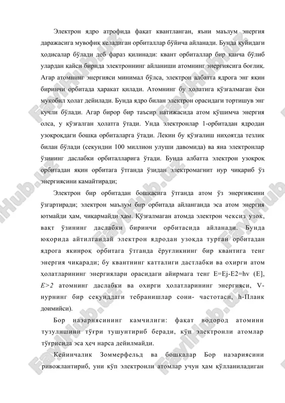 атом тузилиши - Page 4