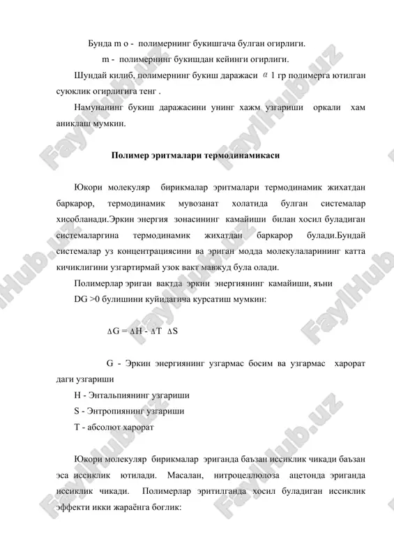 тери тугрисида баъзи маълумотларни олиш мумкин. макромолекула занжирининг узайиб бориши унда янги сифатнинг пайдо булишига макромолекула кайишоклигига олиб келади. хатто узунлиги катта булмаган молекулаларга айрим атом группаларнинг валент богланиши атрофида айланиши жуда куп микдорда айрим типдаги стереоизомерларнинг пайдо булишига олиб келади ва улар айланма изомерлар дейилади. иссиклик харакати таъсирида молекуланинг айрим кисмларининг бундай айланиши амалий жихатдан атомлар аро масофани ва велент бурчакларни узгартирмасдан амалга ошади.узунлиги етарлича катта булганда макромолекула аста-секин хар хил шаклларни, яъни чузинчок ва тугунча - симонгача булган шаклларни олиши мумкин. тартибсиз иссиклик харакати натижасида пайдо булган полимер занжирларнинг бундай айланма изомерлари макромолекулларнинг кон формациялари деб аталади. бир вактнинг узида макромолекулалар элементар звеносининг тузилиши, химиявий таркиби бир хил булишига карамай, атомларнинг узаро фазовий жойланиши билан фарк килиши мумкин. структурадаги фазовий фаркнинг бундай тури конфигурация деб аталади. масалан. стереорегуляр полиизопрен цис- ( табиий каучук ) ва транс- ( гуттаперча) структураларига эга булиши мумкин. каучук ва гуттаперча механик хоссаларига кура …