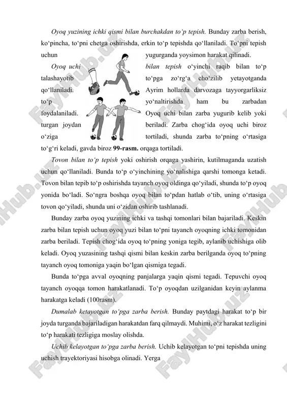joydan beriladi. zarba chog‘ida oyoq uchi biroz o‘ziga tortiladi, shunda zarba to‘pning o‘rtasiga to‘g‘ri keladi, gavda biroz 99-rasm. orqaga tortiladi. tovon bilan to‘p tepish yoki oshirish orqaga yashirin, kutilmaganda uzatish uchun qo‘llaniladi. bunda to‘p o‘yinchining yo‘nalishiga qarshi tomonga ketadi. tovon bilan tepib to‘p oshirishda tayanch oyoq oldinga qo‘yiladi, shunda to‘p oyoq yonida bo‘ladi. so‘ngra boshqa oyoq bilan to‘pdan hatlab o‘tib, uning o‘rtasiga tovon qo‘yiladi, shunda uni o‘zidan oshirib tashlanadi. bunday zarba oyoq yuzining ichki va tashqi tomonlari bilan bajariladi. keskin zarba bilan tepish uchun oyoq yuzi bilan to‘pni tayanch oyoqning ichki tomonidan zarba beriladi. tepish chog‘ida oyoq to‘pning yoniga tegib, aylanib uchishiga olib keladi. oyoq yuzasining tashqi qismi bilan keskin zarba berilganda oyoq to‘pning tayanch oyoq tomoniga yaqin bo‘lgan qismiga tegadi. bunda to‘pga avval oyoqning panjalarga yaqin qismi tegadi. tepuvchi oyoq tayanch oyoqqa tomon harakatlanadi. to‘p oyoqdan uzilganidan keyin aylanma harakatga keladi (100rasm). dumalab ketayotgan to‘pga zarba berish. bunday paytdagi …