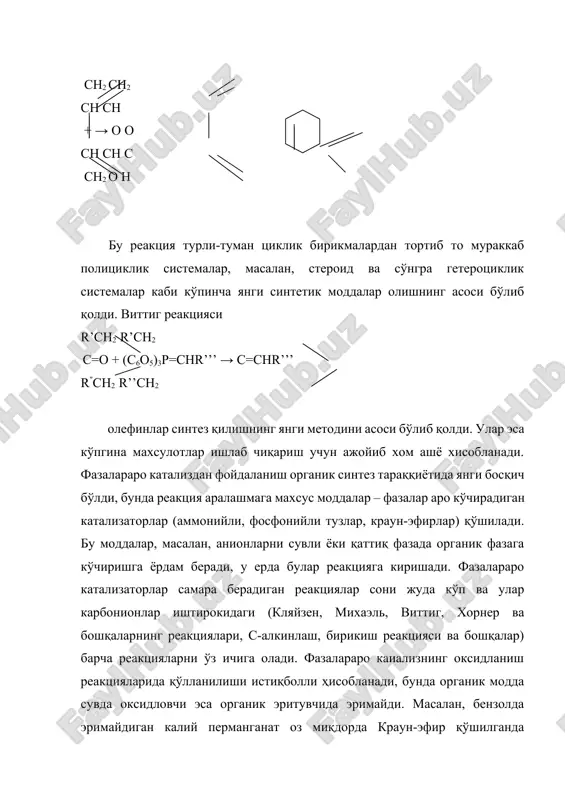 мукаммал технологияни ишлаб чикариш киришиш, автоматлаштириш ва механизациялаштиришнинг самарадорлиги юкори бўлган воситалари билан ишлаб чикаришни жихозлаш ва шу кабилар.органик синтез саноатнинг якин келажадаги вазифаси бу ишлаб чикаришнинг энергияга бўлган талабини камайтириш.атроф мухитга зарарли таъсирини камайтириш максадида хомашёни кайта ишлашнинг самарадорлигини ошириш ва чикинди микдорини камайтиришдан иборатдир.органик синтез махсулотларини саноат микиёсида ишлаб чикириш учун ҳар хил реакциялардан:галогенлаш, сульфолаш, нитролаш, оксидланиш-кайтатарилиш гидрогенлаш ва дигедрогенлаш гидратлаш ва дегидратлаш, циклизициялаш, изомеризациялаш,конденсатланиш, полемерланиш:этрификация алкиллаш ва бошкалардан кенг фойдалинилади. бунда оддий моддалардан анча мурракаб бўлган моддалар олинади (углeрод занжири узайтирилади). баъзи холларда дастлабки модда молекуласида углерод сонини узгартирмай,унинг тузилишини ва реакцион кобилиятини узгартиришга муваффак булинади ёки дастлабки модданинг углирод занжирини парчалаб янги махсулотлар олинади.кўпчилик органик реакциялар кнетик областда боради ва реакциянинг умумий тезлиги, реакциянинг тезлик тенгламаси билан аникланади. u =dх/dt = k·δc жараённинг ҳар акатлантирувчи кучи δc реакция тартибини кўрсатувчи кинетик тенгламага асосан, реакцияга киришувчи моддаларнинг концентрациялари кўпайтмасига тенг. тезлик константаси эса аррениус тенгламасига бўйсинади. органик …