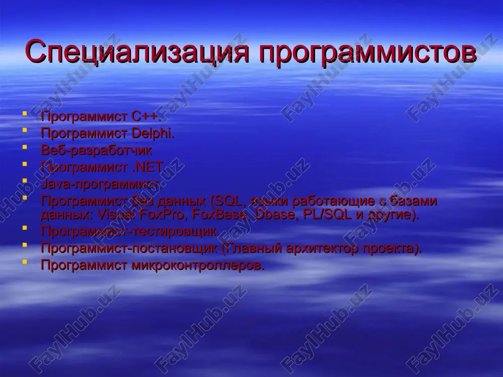 моя будущая профессия - Page 4