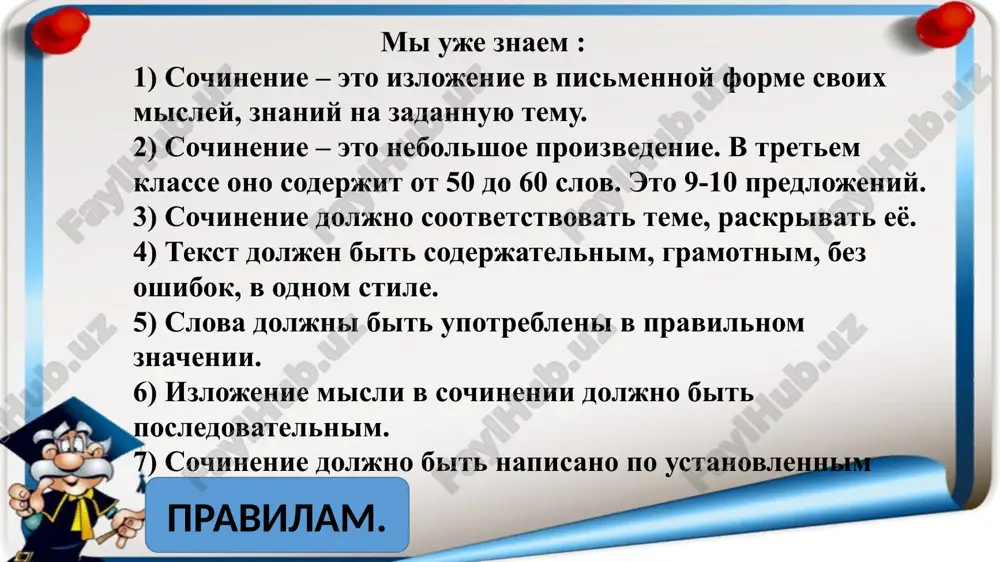 моё любимое время года - Page 4