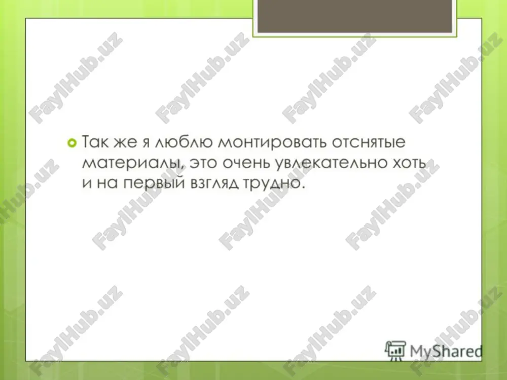 я и моя профессия - Page 4