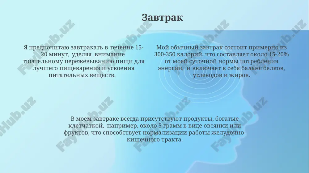 минут на пешую прогулку от остановки до дома, что составляет примерно 7-8 км. вечерние дела вечером я обычно трачу около 30-45 минут на чтение художественной литературы, стремясь к балансу между отдыхом и интеллектуальным обогащением, затем планирую дела на следующий день. после ужина, примерно в 21:00, я начинаю процесс детоксикации организма, выпивая 1,5 литра негазированной воды и готовясь ко сну. я отвожу около 2 часов на вечерние ритуалы, включающие гигиену, просмотр новостной ленты (не более 15 минут) и медитацию для улучшения качества сна. подготовка ко сну мониторинг качества сна – важная часть подготовки: я фиксирую время отхода ко сну и пробуждения, оценивая общую продолжительность (7-8 часов – норма для меня), а также качество сна по субъективной шкале от 1 до 5. за 1-2 часа до сна я отключаю все гаджеты, снижая воздействие синего света, что способствует выработке мелатонина и улучшению качества засыпания, согласно рекомендациям сомнологов. я провожу около 30-45 минут на …