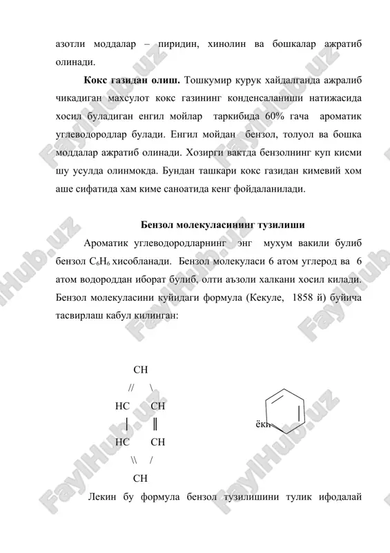 водород атомларидан биттаси радикал би​лан алмашган булса,моно алкил бензол,иккитаси алмашган бул​са,диалкилбензол деб аталади ва хоказо. моноалкил бензолларнинг изомерлари булмайди,чунки бензол молекуласидаги барча углерод атомлари тенг кийматлидир.диалкил бензоллар молекулада радикалларнинг жойлашишига кура учта изо​мерга эга булади.агар алкил гурухлар енма-ен жойлашган бул​са,орто хосила,битта углерод атоми билан ажратилган булса,ме​та-хосила ва нихоят,алкил гурухлар бензол халкасидаги икки уг​лерод атоми билан ажратилган булса, пара-хосила вужудга кела​ди. r r r r r r орто-холат мета - холат пара - холат бензолнинг с6н8 таркибли биринчи гомологи - толуол факат битта структура формулага эга ch // \ hc c – ch3 hc ch \\ / ch метилбензол (толуол) с8н10 таркибли гомологи эса туртта изомер шаклда мавжуд бу​лиши мумкин: c2h5 ch3 ch3 этилбензол 1,2-диметилбензол (о-ксилол) сн3 сн3 сн3 сн3 1,3-диметилбензол 1,4-диметилбензол (м-ксилол) (п-ксилол) бензолнинг бир валентли радикали с6н5- фенил деб аталади, ароматик углеводородларнинг радикаллари умуман ариллар дейи​лади. ароматик углеводородларнинг водороди алмашинган хосилалари​ни одатда бензол хосилалари деб номланади ва бу бирикмалардаги …
