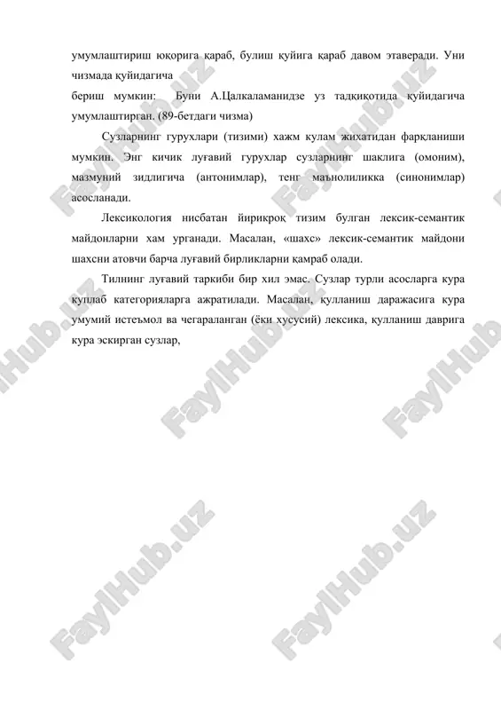 лингво-педагогика ва нутқ маданиятини уз ичига олади. уларнинг хар бири лексикологик назарияни бойитади. масалан, таржима қиёсий лексикология учун қимматли материаллар беради. назарий лексикология лексикада лисоний ва нутқий жихатларни фарқлаб, уларнинг тизимий муносабатларини тадқиқ қилади. лексикология уз урганиш предмети тадқиқида умумлингвистик тадқиқ усуллари - дистрибутив (сузнинг чегарасини белгилаш, морфологик структурасини аниқлаш), субституция (сузлар маъновий хусусиятларини тахлил этиш), компонент тахлил (лексема ва сузлар маъновий таркибини аниқлаш), трансформацион ва статистик методларидан фойдаланади. лексема ва суз систем ёндашувда лексик сатх бирлиги тилшуносликда эмик сатх-лисоний сатх бирликларидан бири булмиш лексема атамаси билан номланади. лексема тилшуносликнинг энг мухим ва марказий тушунчаларидан бири булса хам, унинг мазмун ва чегараси хозиргача аниқ белгиланган, деб булмайди. бунда назарий тилшуносликда хукм суриб келаётган қатор мунозарали масалалардан ташқари, узбек тилшунослигида лексема ва суз атамасининг хозиргача ёнма-ён қулланаётганлиги ва лексемани лисоний сатх бирлиги атамаси, сузни нутқий сатх бирлиги сифатида қарашга интилиш каби зиддиятли нуқтаи назарлар яшаб келаётганлигини алохида таъкидлаш лозим. назарий тилшуносликда …