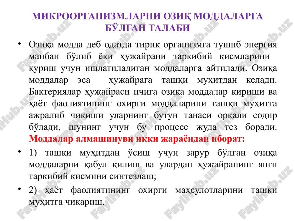 одатда, у парчалайдиган субстрат номига «аза» кўшимчаси қўшиб номланади. целлюлаза целлюлозани, целлобиаза целлобиозани, уреаза мочевинани парчалайдиган ферментлардир. фермент олиб борадиган реакциясининг кимёвий табиатига қараб ҳам номланади. ферментлар олти синфга бўлинади 1. оксидоредуктазалар (оксидланиш-қайтари-лиш реакцияларни катализловчи ферментлар) 2.трансферазалар (бир бирикмадан иккинчисига алоҳида радикаллар, молекуланинг бир қисмини ёки яхлит атомлар гуруҳини ўтказишни катализловчи ферментлар). 3. гидролазалар (сув иштрокида оқсил ёғ, углеводлар каби мураккаб моддаларнинг парчаланишини катализловчи ферментлар. 4. лиазалар (субстратда қўш боғ ҳосил қилиб маълум химиявий группаларни ажралишини ёки қўш боққа бирикишини катализловчи фермент-лар). 5. лигазалар (оддий органик бирикмалардан мураккаб бирикмалар синтезини катализловчи ферментлар). 6. изомеразалар - органик моддаларни уларнинг изомерларига айлантиради. ферментлар тузилишига қараб, икки хил бўлади: оддий оқсиллар (ферментлар) улар фақат оқсилдан иборат бўлади. масалан, гидролазалар. мураккаб оқсиллар (ферментлар). масалан, оксидланиш-қайтарилиш реакцияларини олиб борувчи, кимёвий гуруҳларни кўчирувчи ферментлар. улар икки қисмдан иборат бўлади: апофермент қисми (оқсил қисми) ва фермент активлигини белгилайдиган кофактор қисми. бу қисмлар айрим - айрим ҳолатда активликга …