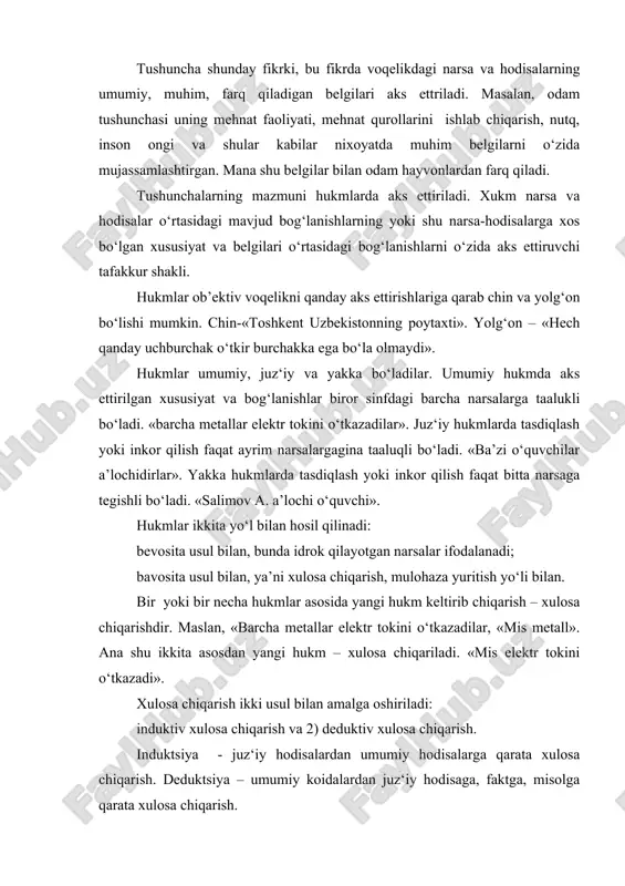 a chiqarish. deduktsiya – umumiy koidalardan juz‘iy hodisaga, faktga, misolga qarata xulosa chiqarish. tafakkur jarayonlari va turlari. tafakkur jarayonlari (fikrlash) o‘ziga xos xususiyatlarga, qoidalarga bo‘ysunadi. tafakkur jarayonining mohiyatini tushunish uchun uning qanday kechishini o‘rganish lozim. tafakkur avvalo analiz, sintez va umumlashtirishdir. analiz – ob’ektning muayyan bir tomonlarini, elementlarini, xossalarini munosabatlarini va boshqa shuning kabilarni ajratib olib, o‘rganilayotgan ob’ektni fikran bo‘laklarga, qismlarga, elementlarga bo‘lish demakdir. biron narsani analiz qilish davomida bu narsaning g‘oyat muhim, kerakli va qiziqarli va shu kabi muayyan xususiyatlari ajratib olinadi. sintez. bir butun narsani analiz qilish natijasida ajratilgan komponetlarni birlashtirish sintezdir. analiz va sintez jarayonlari hamma vaqt o‘zaro bog‘liqdir. takkoslash-narsa va hodisalarni bir-biri bilan solishtirib ko‘rish va ular orasidagi o‘xshashliklar, tafovutlarni topish. taqqoslash albatta analiz va sintezni taqoza qiladi. narsa va hodisalarni oldin analiz keyin esa sintaz qilmasdan turib ular orasidagi o‘xshashlik va tafovutlarni topib bo‘lmaydi. taqqoslash davosida narsalarni umumlashtirish amalga oshiriladi. umumlashtirish o‘xshash tarzidagi umumiylik va …
