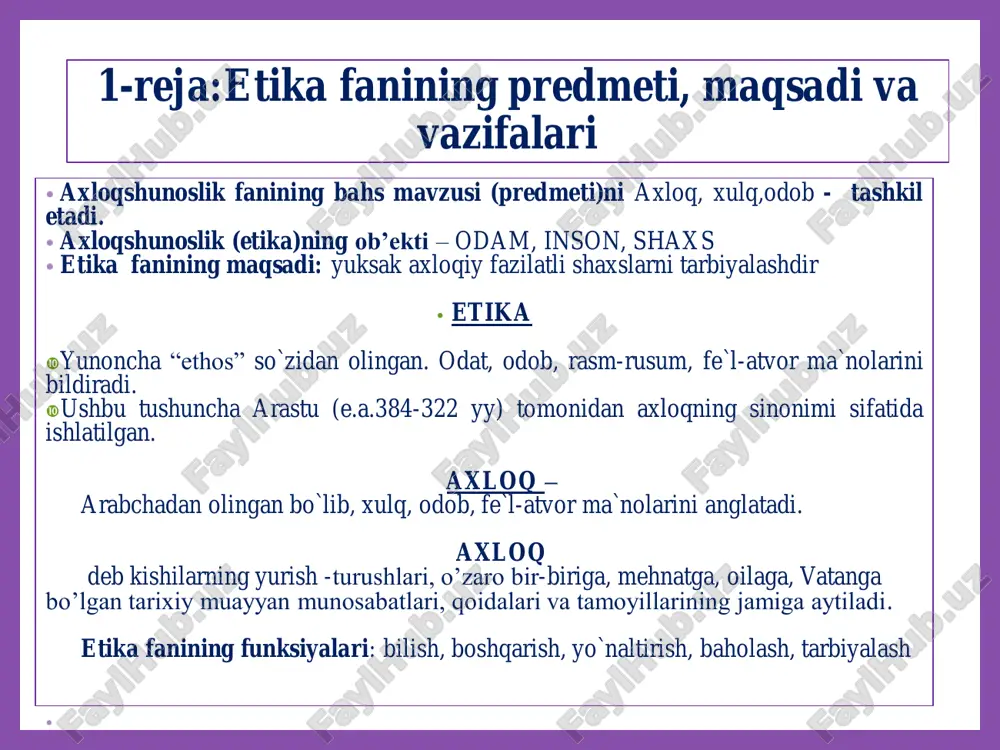 hun umumiy hisoblanadi. farqi shundaki, etika bu muammoga dunyoviy nuqtai nazaridan yondoshadi. axloqshunoslik va dinshunoslik axloqshunoslikning huquqshunoslik bilan aloqasi uzoq tarixga ega. ma’lumki, juda ko‘p hollarda axloq me’yorlari bilan huquq me’yorlari mohiyatan va mazmunan bir xil bo‘ladi. shunga ko‘ra, axloqni jamoatchilik asosidagi huquq, huquqni esa qonuniylashtirilgan axloq deb atash mumkin. zero, axloqshunoslik bilan huquqshunoslikning tadqiqot ob’ektlari ko‘p jihatdan o‘xshash, ular faqat yondashuv usuli nuqtai nazaridan farq qiladi, ya’ni huquq me’yorlarining bajarilishi, odatda, maxsus adliya idoralaridagi lavozimli kishilar orqali, majburiy sanksiyalar vositasida yo‘lga qo‘yiladi; axloq me’yorlari esa umumiy qabul qilingan milliy urf-odatlar, jamoatchilik fikri yordamida, alohida belgilangan kishilar tomonidan emas, balki muayyan ijtimoiy guruh, jamiyat tomonidan amalga oshiriladi. • shuningdek, huquqshunos kasbi uchun muhim bo‘lgan amaliy axloq talablarini axloqshunoslikning «huquqshunos odobi» deb ataladigan maxsus sohasi tadqiq etadi va tavsiyalar beradi. axloqshunoslik va huquqshunoslik •etika pedagogika bilan ham chambarchas bog‘liq. pedagogikadagi shaxsni shakllantirish, tarbiyalash, ta’lim berish jarayonlarini pand- nasihatlarsiz, odobnoma darslarisiz tasavvur …