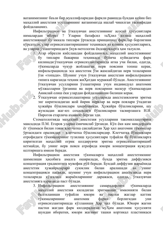 тезиянинг бир тури, бунда нервларнинг энг катта тармоклари блокада килинади. анестезиянинг бу типии ватанимиз таснифининг ўтказувчан анестезиясига мувофик келади. · nerve block – йирик нерв ёки нерв пояси блокида килинадиган анестезия. анестезиянинг бу типи ҳам «field block» сингари ватанимиз таснифининг ўтказувчан анестезиясига мос келади. ҳорижий ва мамлакатимиз маҳаллий анестезиясининг усулларини таккослашда улар ўҳшаш бўлиб кўринишига карамай, уларда турли ҳил мезонлардан фойдаланилганини пайкаш мумкин. ватанимиз таснифида маҳаллий анестезия усулини аниклашнинг асосий мезони маҳаллий огрик колдирувчи эритмани тўкималарга киритилиш ҳисобланади. юза анестезияда анестетик тўкималар юзасига суртилади, инфильтрационда – тўкималарнинг чукур катламларига киритилган игна оркали уни шимдирилади, ўтказувчан усулда эса анестетикни тўкималарнинг чукур катламларига киритилади, у йирик нерв ёки нерв поясига йўналтирилган бўлади. ҳорижий таснифда маҳаллий анестезия усулини аниклаш учун асосий мезон мазкур усулда киритилган маҳаллий анестезия киладиган эритма таъсир этадиган периферик нерв системасининг ўша участкасидир. амалий ишда ватанимиз таснифидан фойдаланиш бирмунча мувофик, чунки анестезия ўтказишда стоматолог-шифокор маҳаллий анестезия киладиган эритма периферик нерв …