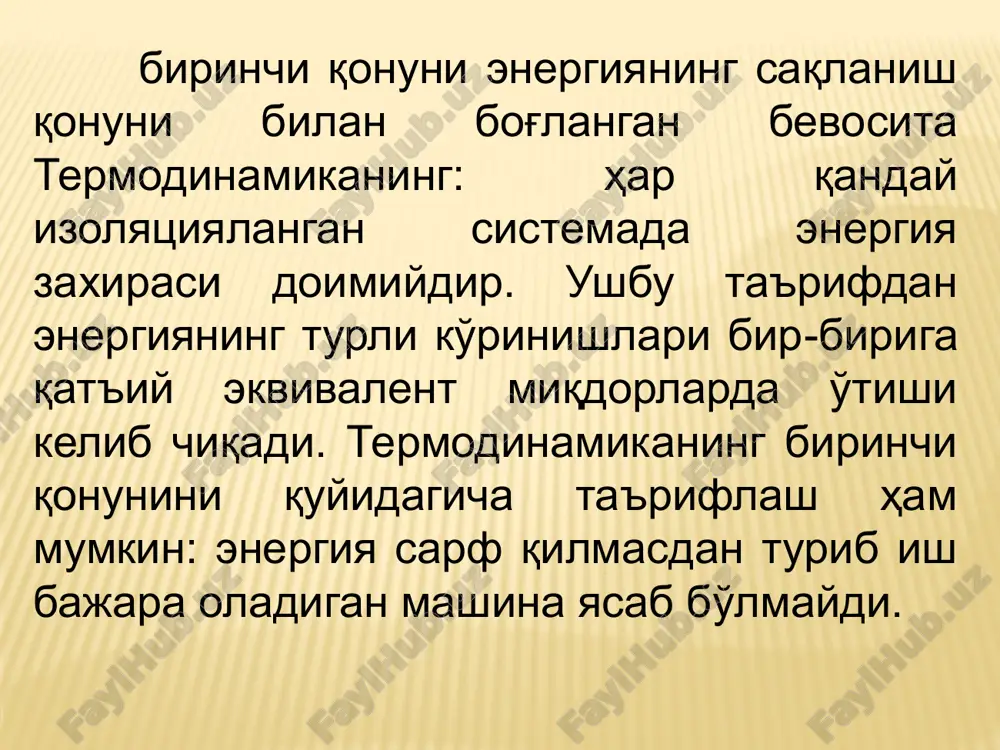 тўлиқ дифференциалини топиш учун (i. 103) тенгламани дифференциаллаймиз: dh = du+pdv+vdp (i. 106) du нинг ўрнига (i.100) тенгламадан, сўнгра q нинг ўрнига q = hdp+cpdt тенгламадан қийматларини қўйиб қуйидагини оламиз: dh = q+vdp = hdp+cpdt+vdp = (h+v)dp+cpdt. (i. 107) агар босим ўзгармас бўлса . гесс қонуни гесс қонуни термодинамика 1-қонунининг математик махсули бўлиб, термокимёнинг назарий асосини ташкил қилади. гесс қонунининг қуйидаги таърифлари бор: -кимёвий реакцияларнинг иссиқлик эффекти (ички энергия ўзгариши) дастлабки ва охирги моддалар ҳолати билан таркибига боғлиқ бўлиб, реакция олиб йиғиндиси ҳар доим нолга тен ; ; -ҳар қандай ёпиқ жараён учун (система дастлабки ҳолатга қайтадиган) изохорик ёки изобарик жараёнларда чиқарилган ёки ютилган иссиқликнинг алгебраик (i. 109) юқоридаги икки таъриф келиб чиқади. термокимёвий тадқиқотларда термодинамиканинг 1-қонунини турли физик-кимёвий жараёнларнинг (кимёвий реакциялар, фазавий ўтишлар, кристалланиш жараёнлари, эриш, бўкиш, хўлланиш ва бошқа жарёнлар) иссиқлик эффектларини ҳисоблашга татбиқ қилиниши кўриб чиқилади. изохорик ва изобарик жараёнлардаги реакция иссиқлиги реакциянинг иссиқлик эффекти дейилади (ушбу …