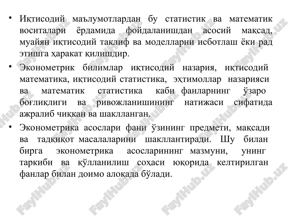 ўтамиз. анъанавий эконометрик методологиялар қуйидаги йўналишларда олиб борилади: 1. назария ёки гипотезанинг қўйилиши. 2. назариянинг математик моделини аниқлаштириш. 3. статистик ёки эконометрик моделни аниқлаштириш. 4. маълумотларни тўплаш. 5. эконометрик модел параметрларини баҳолаш. 6. гипотезаларни тестдан ўтказиш. 7. прогнозлаш ёки олдиндан айтиб бериш. 8. бошқариш мақсадлари учун моделдан фойдаланиш. юқорида келтирилган қадамларни изоҳлаш учун дж.м.кейнснинг истеъмол назариясини кўриб чиқамиз. 1. назария ёки гипотезанинг қўйилиши. кейнс таъкидлайдики "...фундаментал психологик қонун шундан иборатки, қоидага кўра эркаклар (аёллар) ўзларининг ўртача даромадлари ортиши билан даромадга нисбатан унчалик катта бўлмаган даражада ўзларининг истеъмолларини оширишга ҳаракат қиладилар". қисқача айтганда, кейнс истеъмолга бўлган чекли мойиллик (мрс) бу даромаднинг бир бирликка (1 долларга) ўзгариши билан истеъмолдаги ўзгаришнинг тезлиги бўлиб, нолдан катта, аммо 1 дан кичик деб фараз қилган. модель математик тенгламалар тўплами сифатида намоён бўлади. агар модель битта тенгламага эга бўлса, у бир тенгламали модель дейилади, агар биттадан ортиқ тенгламага эга бўлса, у ҳолда кўпликдаги модель дейилади. (1.1) формуладаги …