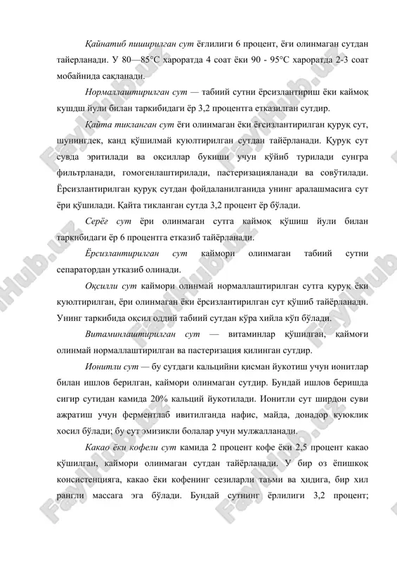 сорилган сутга хос, бегона таъм ва ҳидлардан холи бўлиши керак. сутнинг ҳамма турлари таркибида 8 процент қуруқ ёғсизлантирилган колдик бўлади. қаймоғи олинмаган сутнинг ёғлилиги камида 3,2 процент; бўтилкали сутнинг нордонлиги тернер буйича —21°, колганлариники—22° дан ошмаслиги керак. сигир истеъмол килган озик (пиёз, саримсоқ, шувоқ ва бошқалар) нинг таъми сезилиб турган, ачимсик, морор ва бошқа таъм, ҳидли бўлган, ёпишкоқ консистенцияли, нордон ва бошқа камчиликлари бўлган сут савдога чиқарилмайди. савдо тарморида сутни 8°с дан ошмаган хароратда сақлаш керак. бундай шароитда сут кўпи билан 12 соат сақланади. қўйиб сотиладиган сут учун табиий камайиш нормаси —0,05 процентдир. 2. сут-қатиқ маҳсулотлари сутни ачитиб хосил қилинган маҳсулотлар сут-қатиқ маҳсулотлари деб аталади. унга сметана, творог ва творог маҳсулотлари, қатиқ, ацидофилин, кефир ва кимизлар киради. узининг ёкимли таъми ва хушбуйлиги, шифобахш ва пархезбоп хусусиятлари, шунингдек, мухим озиклик киммати туфайли бу маҳсулотларга ахолининг талаби жуда каттадир. сметана пастеризация қилинган ва сут кислотаси хосил килувчи тоза бактериялар билан уютилган каймоедан …