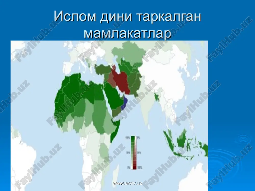 asosiy narsani (islom ustunini) – diniy marosim talabalarini o`z ichiga oladi . bular: 1. kalimai shahodat; 2. namoz o`qish; 3. ro`za tutish; 4. zakot berish; 5. haj qilish. www.arxiv.uz www.arxiv.uz kalimai shahodat «оллохдан бошка илох йук мухаммад унинг расули» www.arxiv.uz www.arxiv.uz www.arxiv.uz www.arxiv.uz www.arxiv.uz www.arxiv.uz закот «покланиш» маъносини билдиради.эхтиёжнинг ташкари бойликнинг 40дан бир кисмини садака килиш. закот бева-бечоралар,мусофирлар,карздорлар,аллох йулида юрганлар,закот йигувчиларга берилади у жамиятда кишилар уртасида узаро хурмат,тенглик юзага келишига хизмат килади. www.arxiv.uz www.arxiv.uz хаж зулхижжа ойининг 8 кунидан бошланади.унинг фарзи 3 та:эхром боглаб ният килмок,арафотда турмок,каъбани тавоф килмок кодир булган киши учун умрида бир марта макка шахридаги каъбани зиёрат килиш ва ушбу ибодат уз ичига оладиган арконларни адо этишдан иборат.хажнинг 3 тури мавжуд: 1.ифрод факат хаж амаллари бажарилади 2.кирон хаж ва умра амаллари олдинма-кетин бажарилади. 3.таматтуъ – аввал умра килиниб,эхромдан чикилади ва зулхижжа ойининг 8-куни эхромга кирилиб,хаж рукнлари адо килинади. www.arxiv.uz www.arxiv.uz www.arxiv.uz www.arxiv.uz www.arxiv.uz www.arxiv.uz www.arxiv.uz www.arxiv.uz www.arxiv.uz …