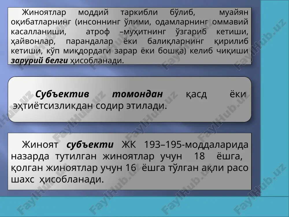 атларга сабаб бўлиши, шунингдек, ўрмон ёки бошқа дов-дарахтларни қонунга хилоф равишда кесиш кўп миқдорда зарар етказилишига сабаб бўлиши, худди шунингдек, экинзор, ўрмон ёки бошқа дов-дарахтларга қасддан шикаст етказиш, уларни пайҳон қилиш, нобуд қилиш кўп миқдорда зарар етказилишидан иборат. жиноятнинг субъекти 16 ёшга тўлган шахс. ўсимликлар касалликлари ёки зараркунандалари билан кураш талабларини бузиш (жк 199-м). жиноят объектив томондан ўсимликлар касалликлари ёки зараркунандалари билан кураш талабларини бузиш оғир оқибатларга сабаб бўлишида ифодаланади. субъектив томондан жиноят эҳтиётсизлик ёки айбнинг мураккаб шакли билан содир этилади. жиноят субъекти – 16 ёшга тўлган шахс. ветеринария, ветеринария-санитария қоидалари ва нормаларини бузиш (жк 200-м). жиноятнинг объектив томони – ветеринария, ветеринария-санитария қоидалари ва нормаларини бузиш ҳайвонларнинг ёки паррандаларнинг эпидемик касалликлари (эпизоотиялар) тарқалишига, уларнинг ялпи қирилиб кетишига ёки бошқа оғир оқибатлар келиб чиқишига сабаб бўлишида ифодаланади. субъектив томондан жиноят эҳтиётсизлик ёки айбнинг мураккаб шакли билан содир этилади. жиноятнинг субъекти 16 ёшга тўлган ақли расо шахс. зарарли кимёвий моддалар билан муомалада …