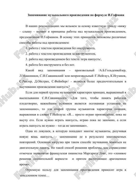 па́мять - Page 4