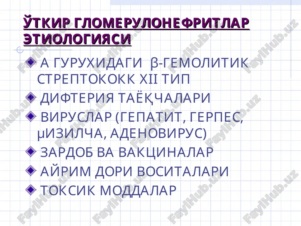 гломерулонефритлар - Page 4
