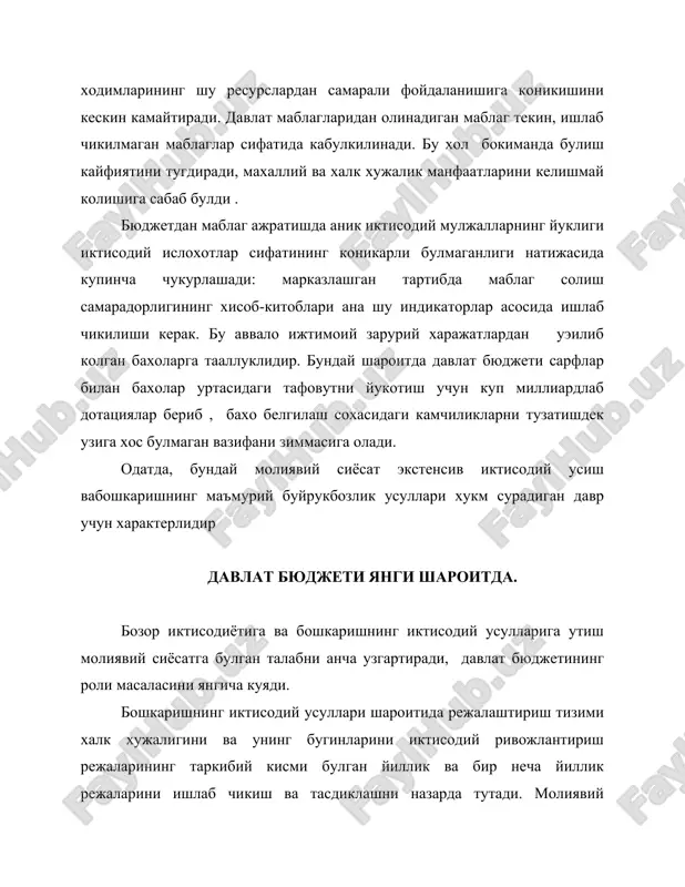 муносабатлар. давлат молияси таркибан : 1. давлат бюджетидан, 2. бюджетдан ташкари уюштирилган пул фондлари, 3. давлат кредити, 4. давлат корхоналари молиясидан иборат. бу ерда макро ва микро молия муносабатлари чатишиб кетади. агар давлатга тегишли корхона молияси амалда микромолия булса, айтлган бошка унсурлар макромолияни ташкил этади. давлат молияси даромадлар ва харажатларнинг яхлитлигидан иборат. давлат даромадлари – бу миллий даромадни ва бойликни таксимлаш ва кайта таксимлаш жараёнида унинг давлатга теккан кисмидир. у бевосита давлат ихтиёридаги ва давлат корхоналари кулидаги даромаддан иборат булади. давлат даромадлари ички ва ташки муносабатлардан тушади, аммо асосийси ички манбадир. ички манбанинг 3 шакли мавжуддир: 1. соликлар, 2. заёмлар, 3. эмиссия. соликлар – миллий даромадни таксимлаш ва кайта таксимлаш жараёнида унинг бир кисмини давлат ихтиёрига олиш шаклидир. соликлар уч хил функцияни бажаради : 1. фиксаль, яъни давлат бюджетига мухим равишда пул тушириб туриш ; 2. хужалик фаолиятини рагбатлантириш ; 3. ахолини айрим тоифаларини ижтимоий химоя килиш. соликлар молия таркибида …