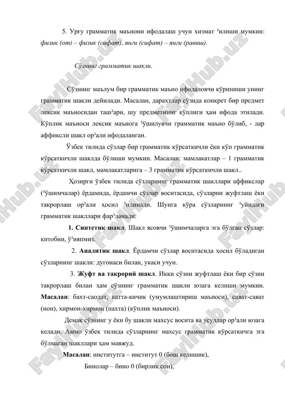 атегориялари мавжуд.