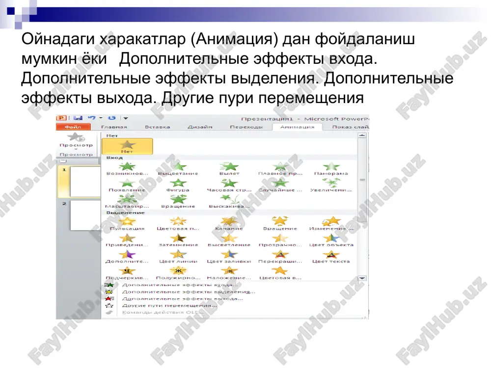 microsoft powerpoint - Page 4