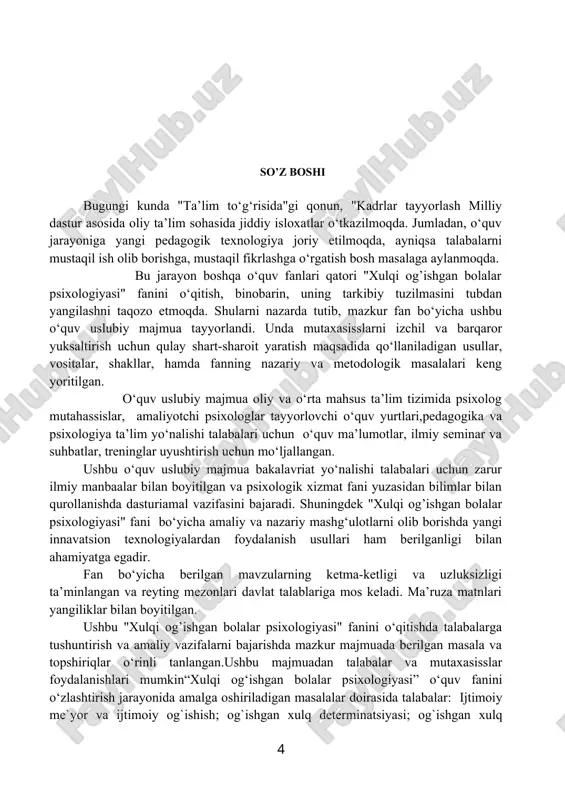iq bo’lmagan holda nazorat qilib boruvchi institutlar ham bo’lib, bu institutlarni nazorat qiluvchi (davlat yoki nodavlat yo’li bilan emas, bevosita ijtimoiy yo’l bilan) ijtimoiy nazorat institutlar - deb ataladi. bu ijtimoiy nazorat institutlariga – oila, maktab, bog’cha, mahalla, huquqiy muhofaza qilish organlari, diniy shaxslar, ular uyushmalari, maktab madrasalari, tasavvufchi allomalar, tarbiyachi-murabbiylar (albatta davlat yoki diniy tashkilotlardan tashqari faoliyatlari jarayonida) tashkil qiladi. 2.xulqi og`ishgan bolalar psixologiyasi fanining predmeti va maqsadi. deviant xatti-harakatlar. asosiy qoidalar kontseptsiyani aniqlash uning mazmunini ochishni, ya'ni uning asosiy xususiyatlarini ta'kidlashni anglatadi. "deviant (deviant) xatti-harakatlar" tushunchasini tushunishdan oldin, bunday xatti-harakatlar nimani anglatishini tushunish kerak, chunki deviant xulq-atvor umuman individual harakatlarning shaklidir. inson xulq-atvori haqidagi ilmiy g'oyalar ayniqsa xx asr boshlarida, xulqi og`ishgan bolalar psixologiyasi mutaxassislari uni psixologiya fanning predmeti deb e'lon qilgan paytdan boshlab tez rivojlandi. dastlab, xatti-harakatlar tashqi qo'zg'alishga javoban "stimul - javob" sxemasi bo'yicha ishlaydigan har qanday tashqi kuzatilgan reaktsiyalarni (motor, avtonom, nutq) tushuniladi. xulq-atvorni zamonaviy …