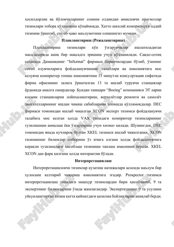 антириб, уларни масала ечишдаги усулларини асослаб бера оладиган битта бўлса ҳам эксперт бўлиши керак. биринчи жадвалда масаланинг таққосланган хусусиятларига қараб эт ларни қўллашда қайта натижа олиш мумкинлиги келтирилган. 1-жадвал. кўлланилади кўлланилмайди аниқ процедура ёки алгоритм яратиб бўлмайди, аммо ечимнинг эвристик усуллари мавжуд кучли эффектив алгоритмик усуллар мавжуддир масалани еча оладиган экспертлар бор экспертлар йўқ ёки жуда кам масала ҳарактерига қараб, у диагностика, интерпретация ёки прогнозлаш соҳасига тегишли масала ҳисобловчи ҳарактерга эга фойдаланиш мумкин бўлган маълумотлар тавқинлаштирилган аниқ фактлар ёки процедуралар маълум масалалар формал усуллар ёрдамида ечилади масалалар процедура усуллари ёки индуктив ҳолда ечилади билимлар (ўзгармас доимий) статик билимлар динамик вақт утиши билан ўзгаради эт ларни қуйидаги масалаларни ечишда қўллаш мақсадга мувофиқ эмас: 1. оддий математик усул билан, формал ўзгартириш ва процедура анализи ёрдамида ечиладиган масалаларда; 2. аниқлаш масалаларида, чунки улар рақамли усуллар ёрдамида ечилади; 3. ечими ҳақида маълумот бўлмаган масалаларда. эт лардан фойдаланиш хатто, хозирда катта эхм да хам, кичик …