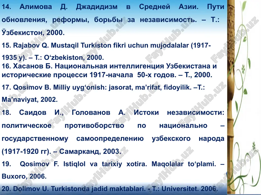 ришга киришгани республиканинг аҳволини мураккаблаштирди. натижада республика иқтисодиётида танглик ҳолати чуқурлашиб, саноат ишлаб чиқаришнинг самарадорлиги, аҳолининг турмуш даражаси пасайиб кетди. 1989 йилга келиб, самарали мустақил иқтисодиётга эришишга қаратилган йўл тобора яққолроқ кўзга ташлана бошлади. бу жараён айниқса и.каримов ўзбекистон компартияси мқнинг 1-котиби бўлиб сайланганидан сўнг (1989 й. июнь) фаоллашди. унинг ташаббуси билан хўжалик юритишнинг иқтисодий усулларини ўзгартириш борасидаги ишлар жиддий тус олди, иқтисодиётдаги маъмуриятчилик ва салбий ҳодисаларга қарши кураш кенгайиб борди. 1980-90 йилларда мустабид режим сақланиб қолиши оқибатида қишлоқ хўжалик ривожланиши стратегияси чинакам ислоҳотчилик мазмунига эга бўла олмади. пахта яккаҳокимлиги билан боғлиқ иллатлар республиканинг қишлоқ иқтисодиётига салбий таъсир кўрсатди. 2. халқ хўжалигида “қайта қуриш”нинг самарасизлиги. ўзбекистон билан марказ ўртасида зиддиятларнинг кучайиши пахта етиштириш топшириқларини бажаришда шаҳарликлар, талабалар, мактаб ўқувчилар меҳнатидан фойдаланилган. меҳнатга ҳақ тўлашда йўл қўйилган жиддий камчиликлар меҳнаткашларни лоқайд қилиб қўйди. пахта яккаҳокимлиги республикага марказ амри билан тиқиширилган бўлиб, ўзбекистонга, унинг аҳолисига беҳисоб зарар келтирди. ўзбекистонда маблағ етишмасди, марказдан …