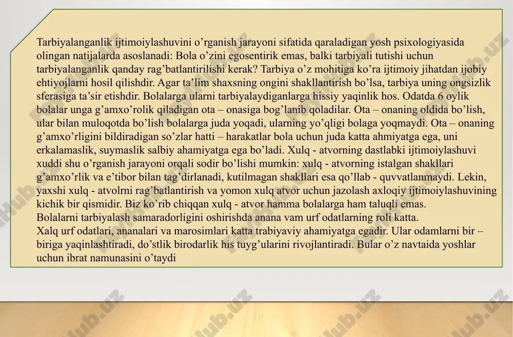 ma-so‘z esda olib qolishni, nimaning ma’nosini o‘z so‘zlari bilan aytib berish uchun esda olib qolish zarurligini ko‘rsatib o‘tishi lozim. kuzatishlar ko‘rsatadiki, bunday ko‘rsatmalar berilmaganda, o‘quvchilarda ko‘pincha noto‘g‘ri tasavvurlar vujudga keladi. ma’lumki, psixologiyada qiziqishning ikki turi o‘quvchilarning ta’lim jarayonida aniqlanadi. birinchisi, bevosita qiziqish, ikkinchisi bilvosita qiziqish. har bir o‘qituvchi o‘z o‘quvchilarida o‘z faniga nisbatan bilvosita qiziqishni tarkib toptirishga harakat qiladi. qiziqishlar orqali o‘quvchilarda ta’limga faol munosabat namoyon bo‘ladi. psixologiyada qiziqish - bu shaxsning o‘zi uchun qimmatli yoki yoqimli bo‘lgan muayyan narsa yoki hodisalarga munosabatidir. qiziqishlar shaxsning muhim va individual xususiyatlaridan biri bo‘lib hisoblanadi. qiziqishlar o‘quvchilar hayotida katta rol o‘ynaydi. ular o‘quv faoliyatini faollashtiruvchi asosiy turtkilar - motivlardir. qiziqishlar maktab o‘quvchisiga fan asoslarini durustroq o‘zlashtirib olishlariga, aqliy qobiliyatlarning o‘sishiga, bilim doirasining kengayishiga imkon beradi. o‘qituvchilarning vazifasi o‘quvchini dastlab qiziqtirib qolgan ishning o‘zi bilan shug‘ullanishga majbur qilish emas, balki undagi qiziqishlarni chuqurlashtirish va kengaytirish, ta’sirchan qilish, qiziqishlarining markaziga aylanib qolgan faoliyat bilan shug‘ullanish …