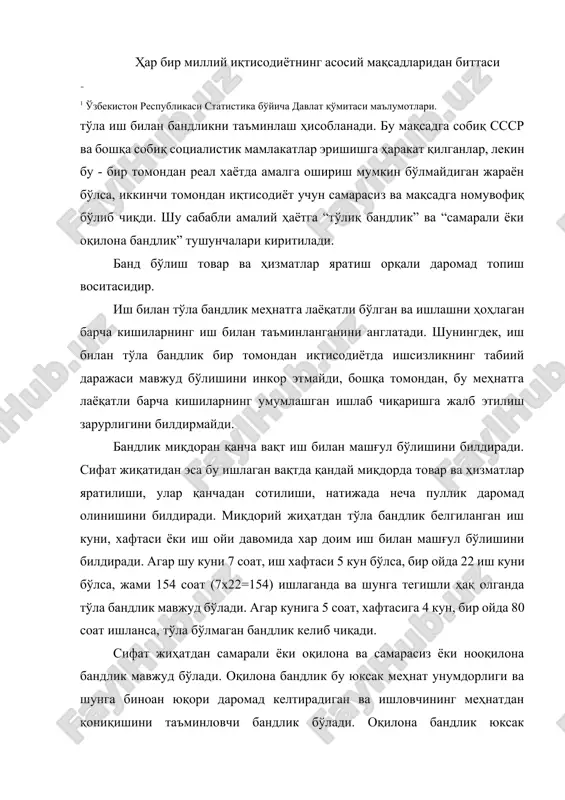 оқилона банд қилинишини ва улардан фойдаланишнинг интенсив турига таянишини тақазо қилади. бандлик унинг мехнат қилувчи учун ахамиятига қараб бирламчи ва иккиламчи бандликка бўлинади. бирламчи бандлик бу асосий иш билан, яъни даромаднинг асосий қисмини берувчи иш билан банд бўлишидир. иккиламчи бандлик қўшимча иш билан, яъни қўшимча даромад берувчи иш билан банд бўлишидир. кўпчилик ишловчилар бирламчи бандликка мойил бўладилар. бирламчи бандлик келтирган даромад ишловчини қониқтирмаганда, у иккиламчи бандликка қўл уради. иккиламчи бандлик ўриндошлик асосида ишлаш шаклида бўлади. масалан, мухандис ойига 200 минг сўм иш ҳақи олади. бу унинг оиласига етмайди. шу сабабли у яна 50 минглик иш топиб, ишдан сўнг ёки дам олиш кунлари ўриндошлик меҳнати билан банд бўлади. меҳнат бозордаги ҳолатни фақат иш ҳақи миқдори эмас, балки бандлик даражаси ҳам ифода этади. бу даража таклиф этилган меҳнатнинг қанчаси сотилганини билдиради. бандлик даражаси ишлашга қобилияти ва иштиёқи бўлганларнинг қанчаси амалда ишлаб туришларини билдиради. бандлик даражаси меҳнат ресурси - меҳнат қобиляти бор кишиларга …