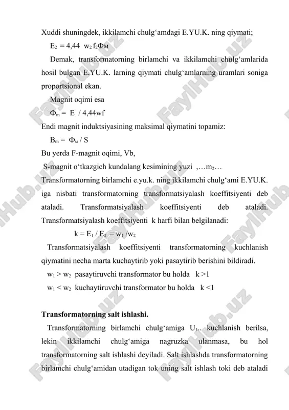va ikkilamchi chulg‘amlaridan kattaliklari bir-biriga teng bo‘lmagan i1 va i2 toklar utadi. transformatorda quvvatning arzimagan darajadagi isroflari xisobiga olinmasa, transformatorning iste’molchiga bergan u2i2. quvvati uning energiya manbaidan olgan u1i1 quvvatiga teng bo‘ladi deyish mumkin, ya’ni u2 i2 = u1 i1 bundan eq \f(i2;i1) = \f(u1;u2) = \f((2; (1) = k; i2 = ki1 transformator nagruzkada ishlayotganda ikkilamchi chulg‘amdan utayotgan … tok, lents qonuniga asosan, shunday magnit oqimini hosil kiladiki, bu okim uzakdagi magnit oqimiga karama-qarshi yo‘nalgan bulib, uni kamaytirishga intiladi. uzakdagi natijaviy magnit oqimi o‘zga rmay kolishi uchun ikkilamchi chulg‘amning bu magnit oqimi birlamchi chulg‘am magnit oqimi bilan muvozanatlashishi kerak. shunday qilib, ikkilamchi chulg‘amdagi, i2 tok ortganda uning magnitsizlantiruvchi magnit oqimi ortadi, shu bilan birga birlamchi chulg‘amdagi i1 tok va butok hosil qilgan magnit oqimi ham ortadi. lekin birlamchi chulg‘amning magnit oqimi ikkilamchi chulg‘amning magnitsizlantiruvchi oqimini muvozanatlashtirgan ni uchun uzakdagi natijaviy okim qiymati o‘zga rmaydi. transformatorlar nagruzkada ishlaganda uning birlamchi …
