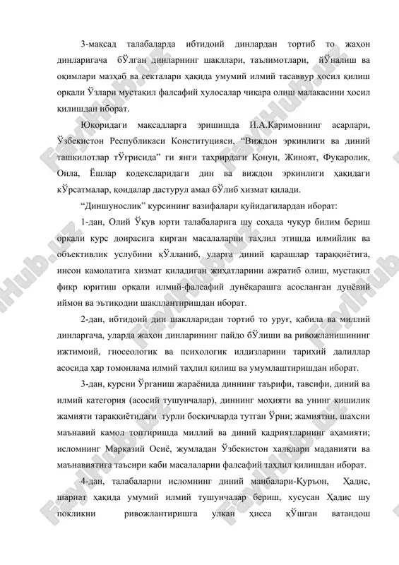 абаларни камол топтиришга бағишлашдан уларда илмий дунёқарашни шакллантиришдан иборат. 3. диннинг функциялари умуман дин, хусусан ислом дини 5 асосий функцияни бажаради. булар қаторига компенсаторлик, интекратив, регулятив, коммуника-тив функциялари киради. жамият шаклланишининг дастлабки даврларида пайдо бўлган дин халқлар ҳаёти билан боғлиқ ҳолда ривожланган, мослашган, секин-аста диний тизимни вужудга келтирган. натижада муайян ижтимоий-иқтисодий, сиёсий, маданий, тарбиявий вазифаларни бажаришни ўз зиммасига олган. бундай вазифалар жамият тараққиётининг юқори босқичларида айниқса яққол кўзга ташланиб муайян қолипга тушиб, ҳар бири махсус қоида, ғоя, мафкура, дастур системасига айланган. диннинг юқорида қайд қилинган беш функциясининг қисқача таърифи ва тавсифлари қуйидагилардан иборат: биринчидан, ҳар қандай дин ўз динидагилар учун тўлдирувчи, овутувчи (компенсаторлик) вазифасини бажаради. масалан, инсонда диний эҳтиёж ҳосил бўлишини олиб қарайлик. у ўз ҳаёти, турмуш тарзи, табиат ва жамият билан бўлган муносабатлари жараёнида шахсий ва ижтимоий эҳтиёж, мақсадларга етишиши қийин, иложсиз бўлиб кўринганда бундай маънавий эҳтиёж вужудга келган. чунки инсон ҳаётида қувончли ёки ташвишли онларда, орзулар рўёбга чиқиши …