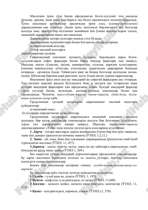 даланган белги-хусусият том маънода ўрталик, оралиқ, яъни икки бир-бирига зид белги оралиғидаги ҳолатни кўрсатади. ўрта лексемаси антонимлар оралиғидан ўрин олса, (катта-ўрта-кичик) даражаланиши кам сезилади. лекин ўрта лексемали бирликларни зид белгилар асосида эмас, маълум бир белгининг камайиши ёки ўсиши асосида идрок этилса, маъновий даражаланиш яққол англашилади. даражаланиш қатори аъзолари камида учта бўлади. даражаланиш муносабатлари билан боғланган сўзлар қаторини а) ғайрилисоний асослар; б) соф лисоний асосларга таяниб ажратиш мумкин. ғайрилисоний омилнинг моҳияти шундаки, борлиқдаги нарса белги-хусусиятларда сифат фарқлари билан бирга миқдор фарқлари ҳам мавжуд. масалан, инсон гўдаклик, ёшлик, навқиронлик, етуклик, қарилик ҳолатларини, ўсимлик навниҳоллик, кўчатлик, етилганлик, қуриганлик даврларини бошидан кечиради - организм ўсади. табиатдаги ранг ва бошқа белгилар шунчалик хилма-хилки, бўёқчилар биргина қора рангнинг ҳатто ўндан ортиқ турини ажратадилар. инсоннинг фаол онги ана шу миқдорий ва сифатий фарқларни акс эттиради. тил онгнинг шаклий жиҳати бўлганлиги боис у онгдаги акс эттирилган мана шундай миқдорий фарқларни ҳам ифодалаши лозим. бундай миқдорий фарқлар турли усуллар …