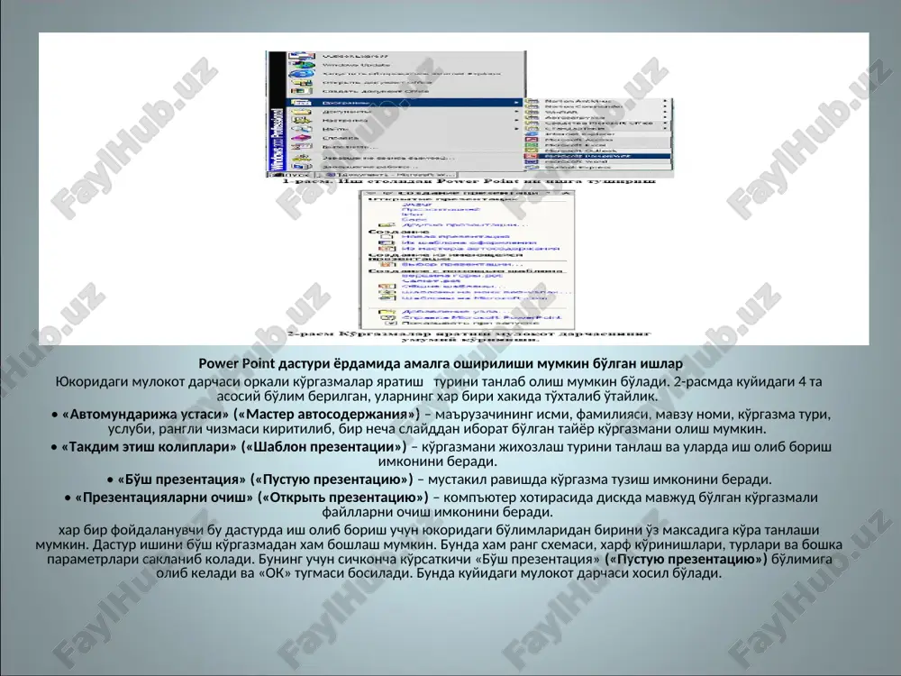 учун мўлжалланган тайёр презентациялар кўринишлари келтирилган. 4. web кўринишидаги сарлавхалар эслатма: юкоридаги презентацияларни яратиш ва уларнинг турларини, дизайнларини ва сарлавхаларини танлаш сичконча оркали амалга оширилиб, ишга тушириш учун тугмаси босилади. слайдлар режимида ишлаш. бу режимда янги слайд яратиш, унинг белгисини ўзгартириш, слайд матнини тахрир килиш, слайдларни гурухлаш, ранг схемасини ўзгартириш хамда махсус фон яратиш мумкин. 5-расм. тайёрланган слайднинг умумий кўриниши. • янги слайд яратиш учун дарчанинг стандарт ускуналар панелидаги • (слайд яратиш) тугмачаси (пиктограммаси) босилади. • слайд белгиси, тури, кўринишларини ўзгартириш учун дарчанинг стандарт ускуналар панелидаги (слайд ўлчаш) тугмачаси босилади. • слайдларнинг безаш ишларини ўзгариш учун шу панелдаги (жихозлаш кўлланилсин) тугмаси босилади. слайдга матн киритиш ва уни тахрир килиш 2 усулда амалга оширилади: 1) матн учун ажратилган майдонга сичконча кўрсаткичи олиб келиб босилади ва курсор пайдо бўлгандан сўнг матн клавиатура оркали киритилади; 2) сичконча кўрсаткичи «а» тугма (пиктограмма)сига олиб келиниб босилади ва керакли сохага матн киритилади. • слайдларни кичрайтириш учун …