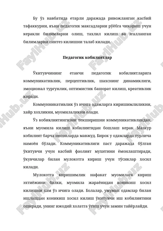 ўналишларида юкори сифати билан характерланади: - изчил моделлаштириш (юкори). бу боскичда педагог фаолиятининг барча турларида юкори сифатга эришилади; - изчил моделлаштириш (олий). бунда фаолиятнинг барча турларида ижодий муносабат намоён бўлади, ўкув-тарбия жараёнининг самарадорлигини ошириш йўллари изланади. касбий вазифаларни бажариш учун малака зарур бўлади. малака деганда биз хатти-харакатлар тизимини, уни амалга ошириш максади ва шарт-шароити билан мувофик равишда самарали бажариш имкониятини тушунамиз. педагогик махорат компонентларини хосил киладиган куйидаги малака гурухлари фаркланади: лойихалаш, конструкциялаш, ташкилотчилик, мулокот, билиш ва рефлективлик. педагогик махоратнинг асоси педагогик билимдонликдир. педагогик билимдонлик деганда конкрет тарихий даврда педагогик вазифани бажаришга кодирлик ва тайёрлик билан белгиланадиган интеграл касбий-шахсий тавсифнома тушунилади. «таълим тўгрисида конунинг 5-моддаси «педагогик фаолият билан шугулланиш хукуки» деб аталади. унга кўра «тегишли маълумот, касб тайёргарлиги бор ва юксак ахлокий фазилатларга эга бўлган шахслар педагогик фаолият билан шугурлланиш хукукига эга» деб таъкидланади. шундан келиб чикиб профессор-ўкитувчилар хар тарафлама ривожланган, илмий тафаккурга эга бўлган кенг кўламдаги умуминсоний ва касб-кор маълумотли, …