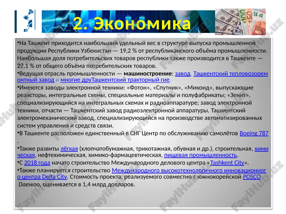 ташкент - столица узбекистана - Page 4