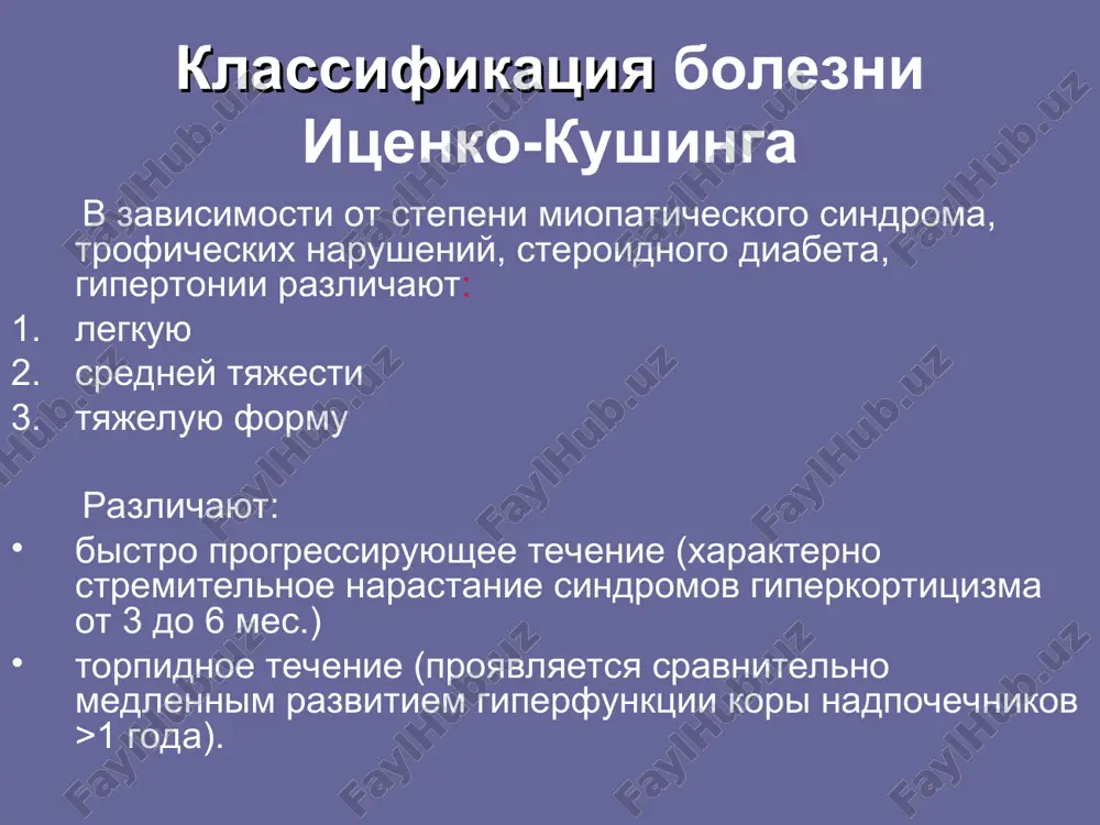 гического или медикаментозного, обычно в комбинации с ними. лучевая терапия увеличивает эффект медикаментозного лечения. лекарственная терапия для обеспечения «лекарственной адреналэктомии» используют: аминоглутетимид, кетоконазол, митотан препаратом выбора для длительного приёма является кетоконазол препараты токсичны, поэтому при их назначении необходимо тщательно наблюдать за пациентом