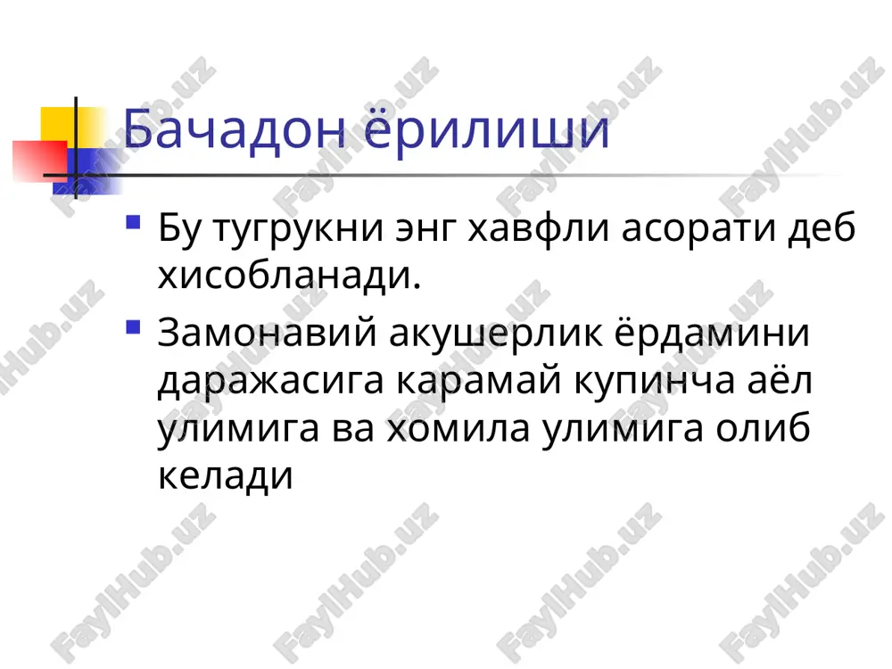 ссасида булиши лозим хомиладорлик вактида аёлни тугри рационал овкатланишга ургатиш тугрукга психопрофилактик тайёрлаш операция пайтида бачадонни тугри ва мустахкам чоклаш анамнезида операция булган хомиладор аёлларни синчиклаб текшириб туриш тугрукда чандик холатини назорат килиш