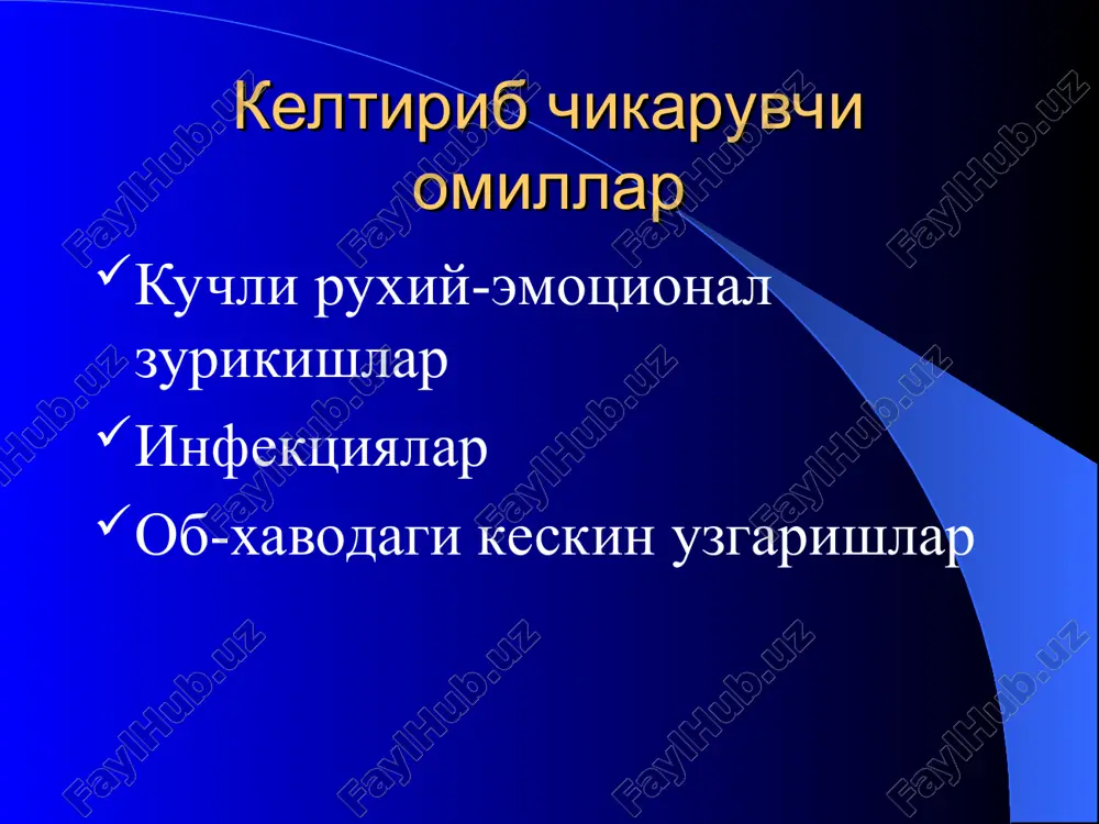 окард инфаркти асоратлари 3. миокард ёрилиши, ташки ва ички а) ташки, перикард томпонадаси билан биргаликда. предвестники: анальгетиклар ёрдам бермайдиган кайталанувчи огриклар, ёрилишнинг узи каттик огрик билан кечиб, бир неча секунддан кейин бемор хушидан кетади. кучли цианоз. агар бемор миокард ёрилиш вактида улмаса, юрак тампонаси билан боглик огир кардиоген шок юз беради. хаёт давомийлиги миокард ёрилиши минутидан бошлаб, баъзан бир неча соат, камдан кам холларда бир неча кун ва ой яшашалари мумкин (кроизлияние в осумкованный участок полости перикарда) миокард инфаркти асоратлари б) ички ёрилиш- папилляр мускулнинг узилиши клапан етишмовчилигига олиб келади. кучли огрик кардиоген шок уткир чап коринча етишмовчилиги (упка шиши) юрак чегаралари ута чапга силжийди юрак чуккисида купол систолик шовкин ва унинг култик остига таркалиши фкг- лентасимон шовкин i ва ii тонлар орасида. купинча улим - чап коринча етишмовчилиги хисобидан тезда операция. миокард инфаркти асоратлари в)коринчалар ора тусикнинг ички ёрилиши - кам учрайди. тусатдан коллапс ва уткир чап коринча етишмов-чилиги …